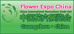 2018 CHINA INTERNATIONAL FLORICULTURE TRADE FAIR (FLOWER EXPO CHINA)