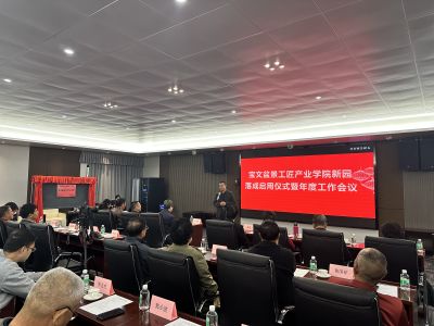 2025年1月17日：寶文盆景工匠產業學院新校區啟用典禮