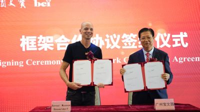 2024年寶文園開幕典禮