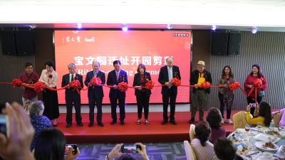2024年寶文園開幕典禮