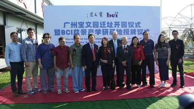 2024年寶文園開幕典禮