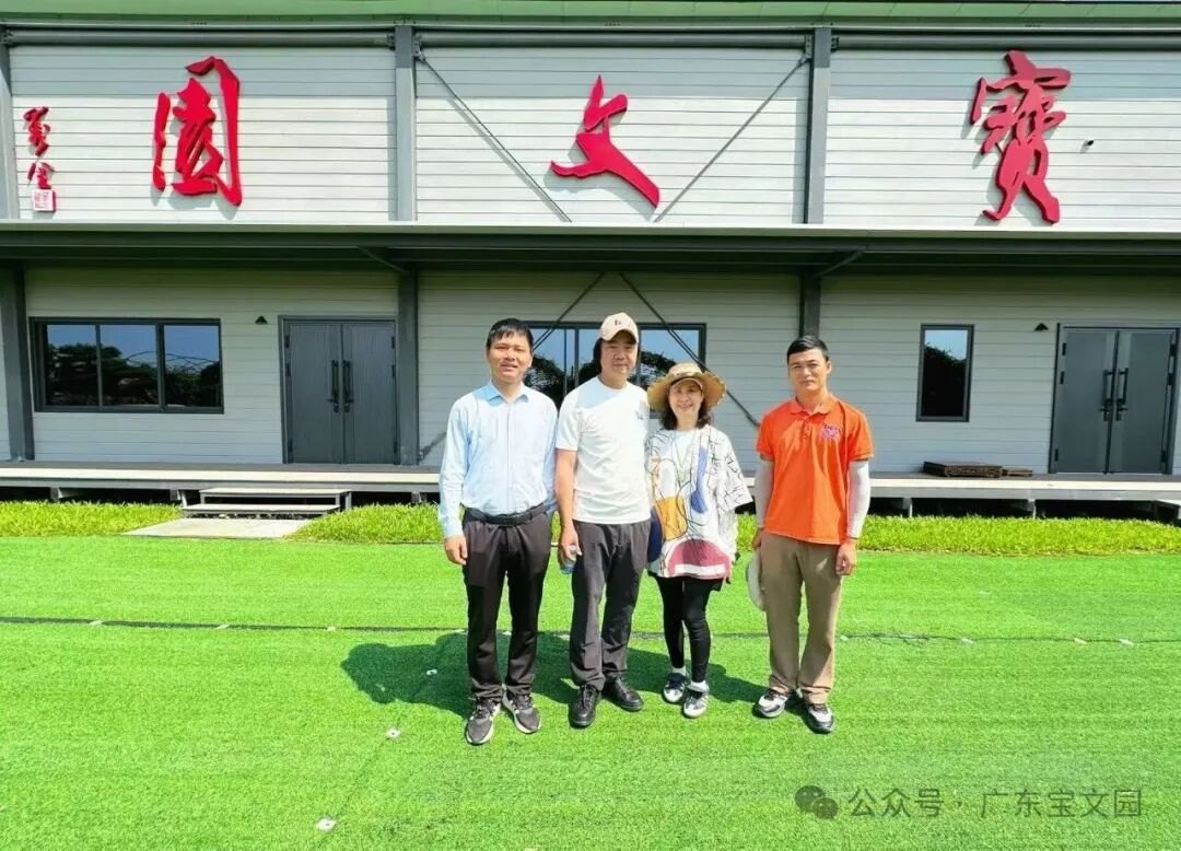 Skill Exchange Promotes Development, Bonsai Craftsmanship Inherited Together—Shi Xiaoxi and Delegation Visit Baowen Garden for Exchange