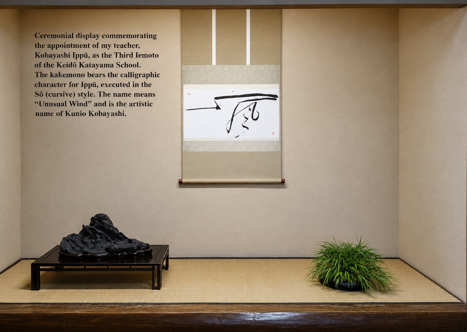 Summer ceremonial display in the tokonoma of the Shunkaen Bonsai Museum. A composition of profound symbolic significance, distinguished by the artistic name Ippū (一風), meaning “Unusual Wind,” chosen by Master Kobayashi Kunio as a reflection of his distinctive personality and creative spirit. An expression of the art of Keidō, in which every element enters into dialogue to create and convey a unique atmosphere. Primarily symbolic in intent, the composition also carries a narrative through the interplay of its elements—one more instance of how several thematic approaches can coexist within a single Keidō display. © Bonsai Keidō Ippū