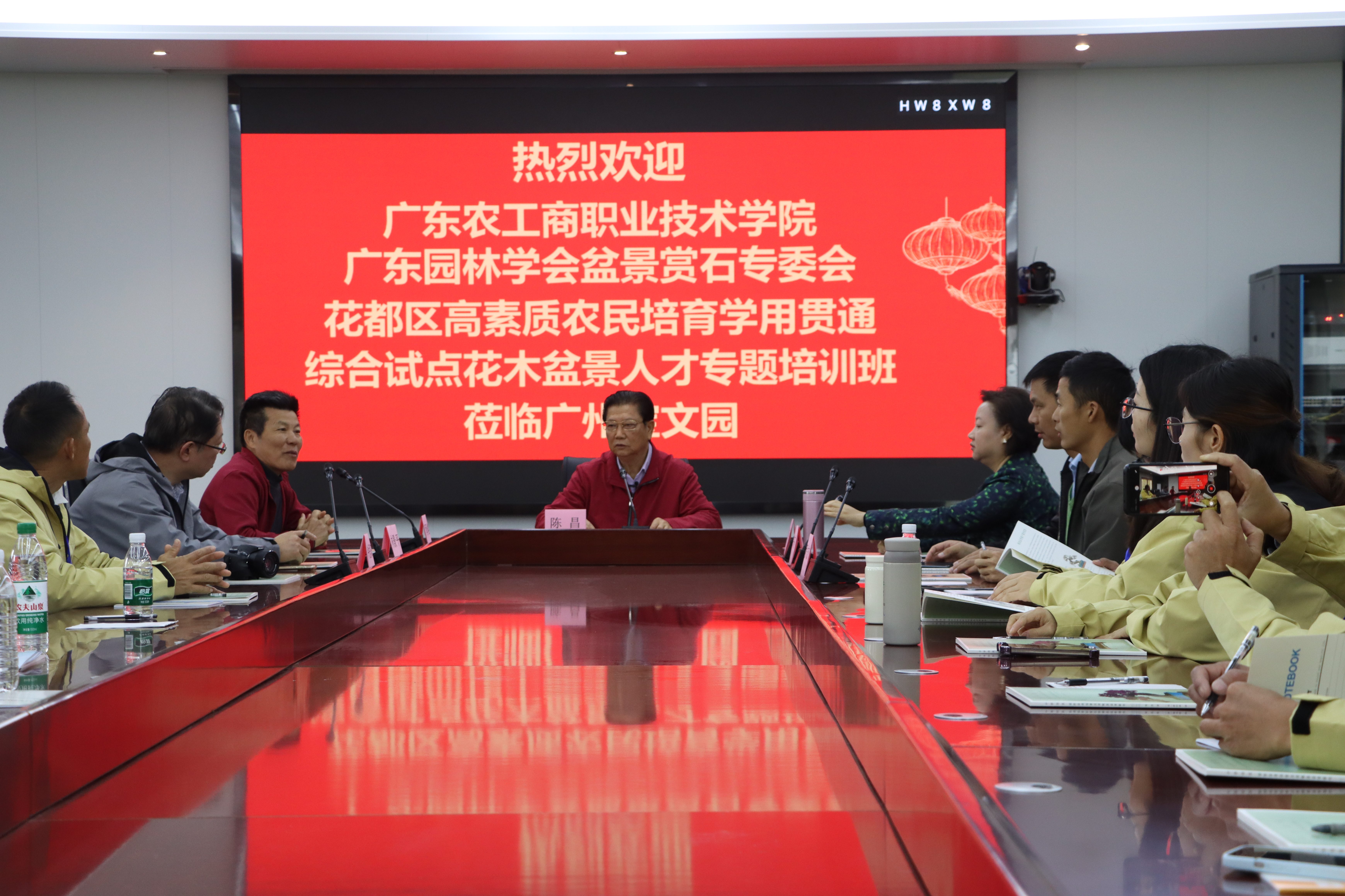 December 25, 2024: Specialized Training Course on Horticulture and Bonsai Talent for the Comprehensive Pilot Program on the Integration of Education and Practice for High-Quality Farmers in Huadu District, organized by the Bonsai and Rock Appreciation Specialized Committee of the Guangdong Society of Landscape Architecture and Guangdong Agricultural, Industrial, and Commercial Vocational and Technical College